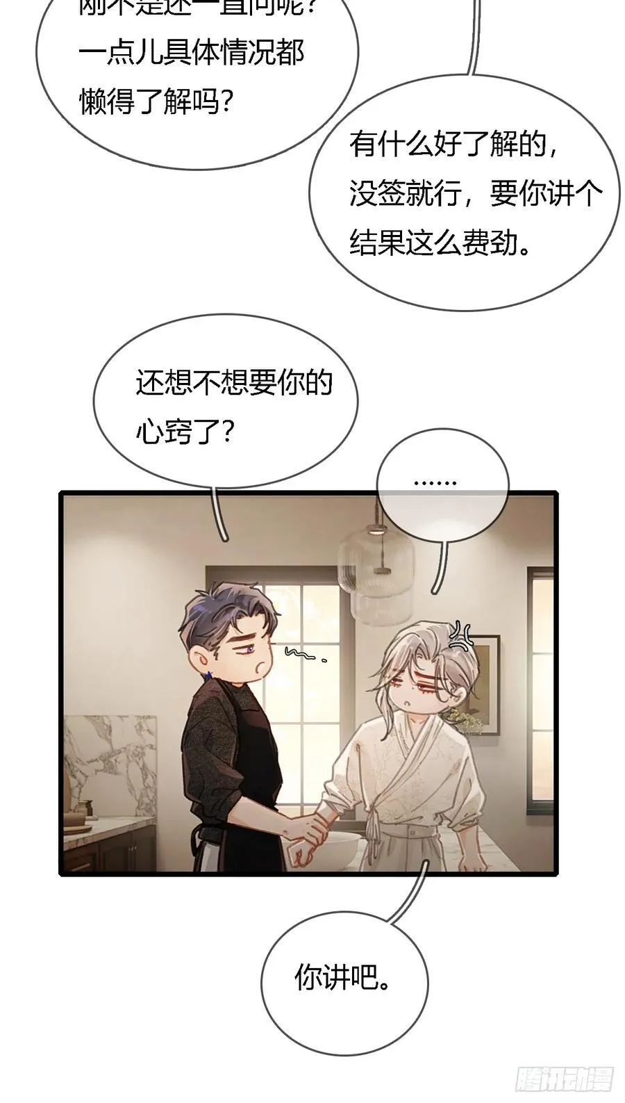 47.你手还没洗 第8页