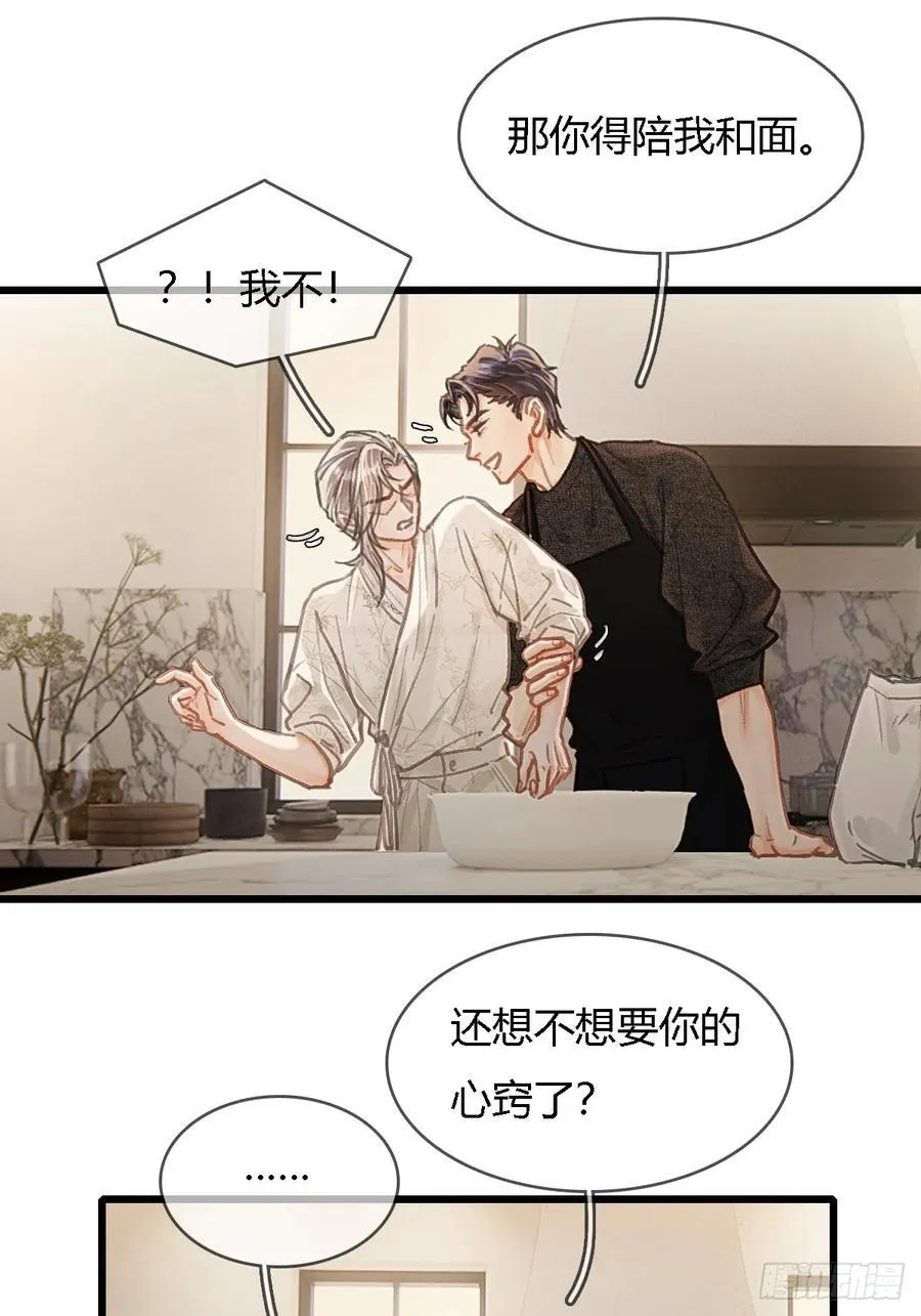 47.你手还没洗 第9页