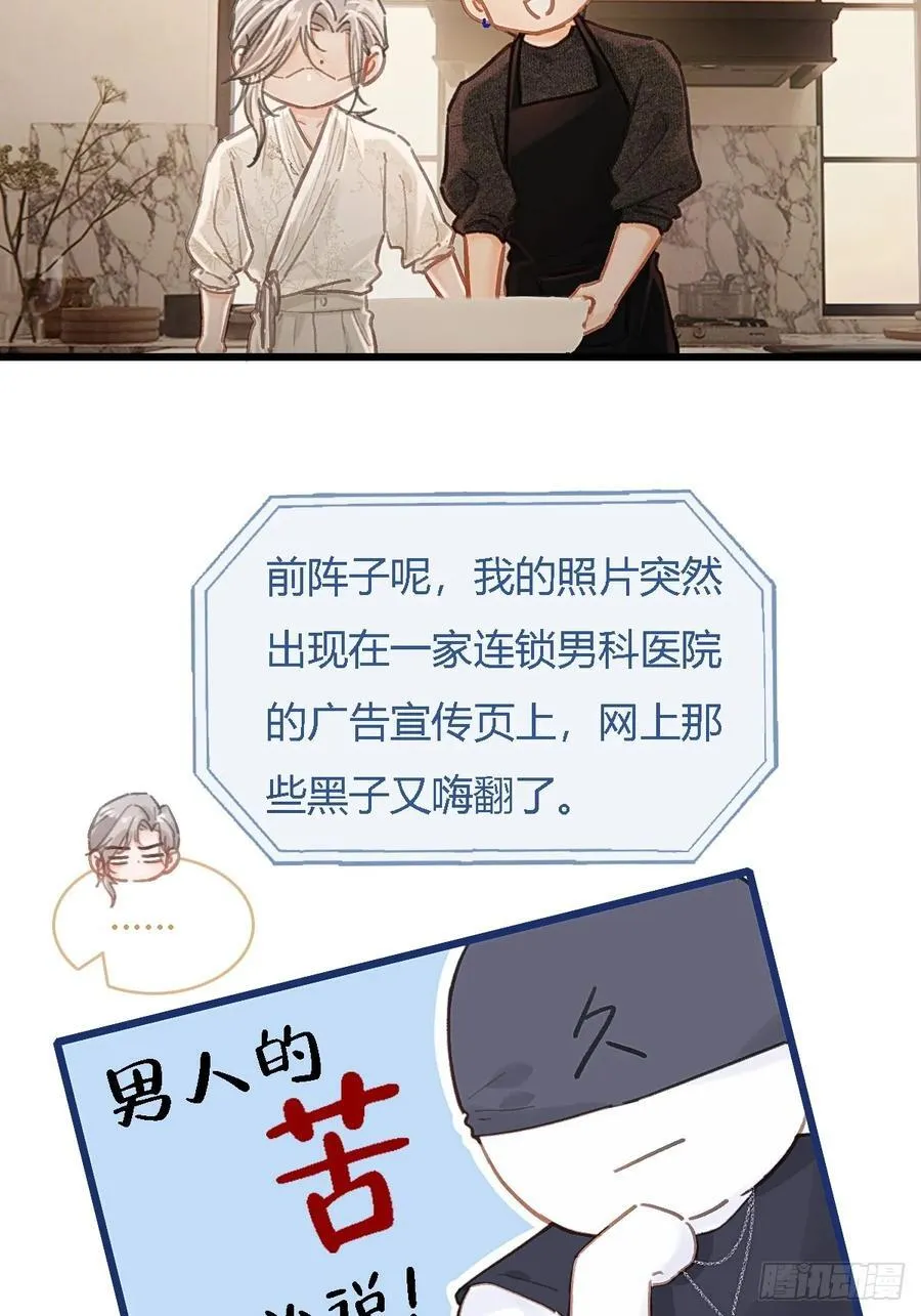 47.你手还没洗 第11页