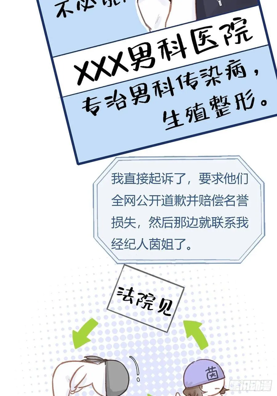 47.你手还没洗 第12页