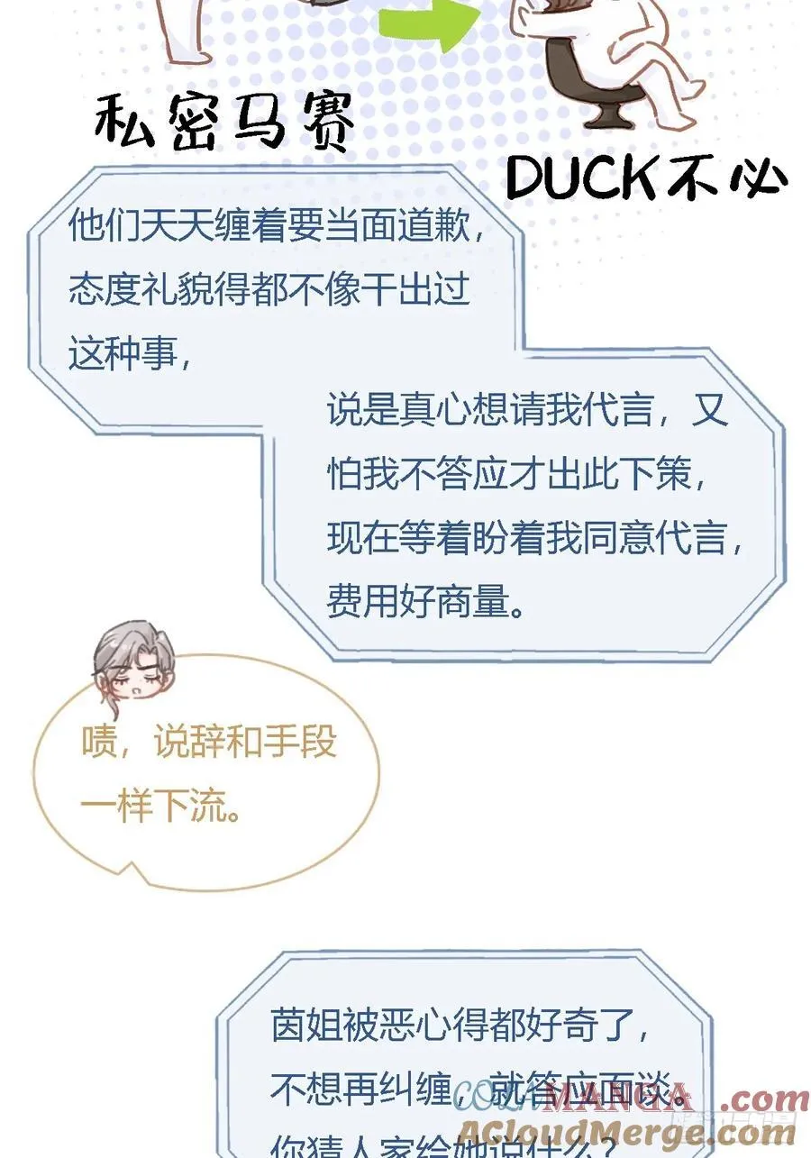 47.你手还没洗 第13页