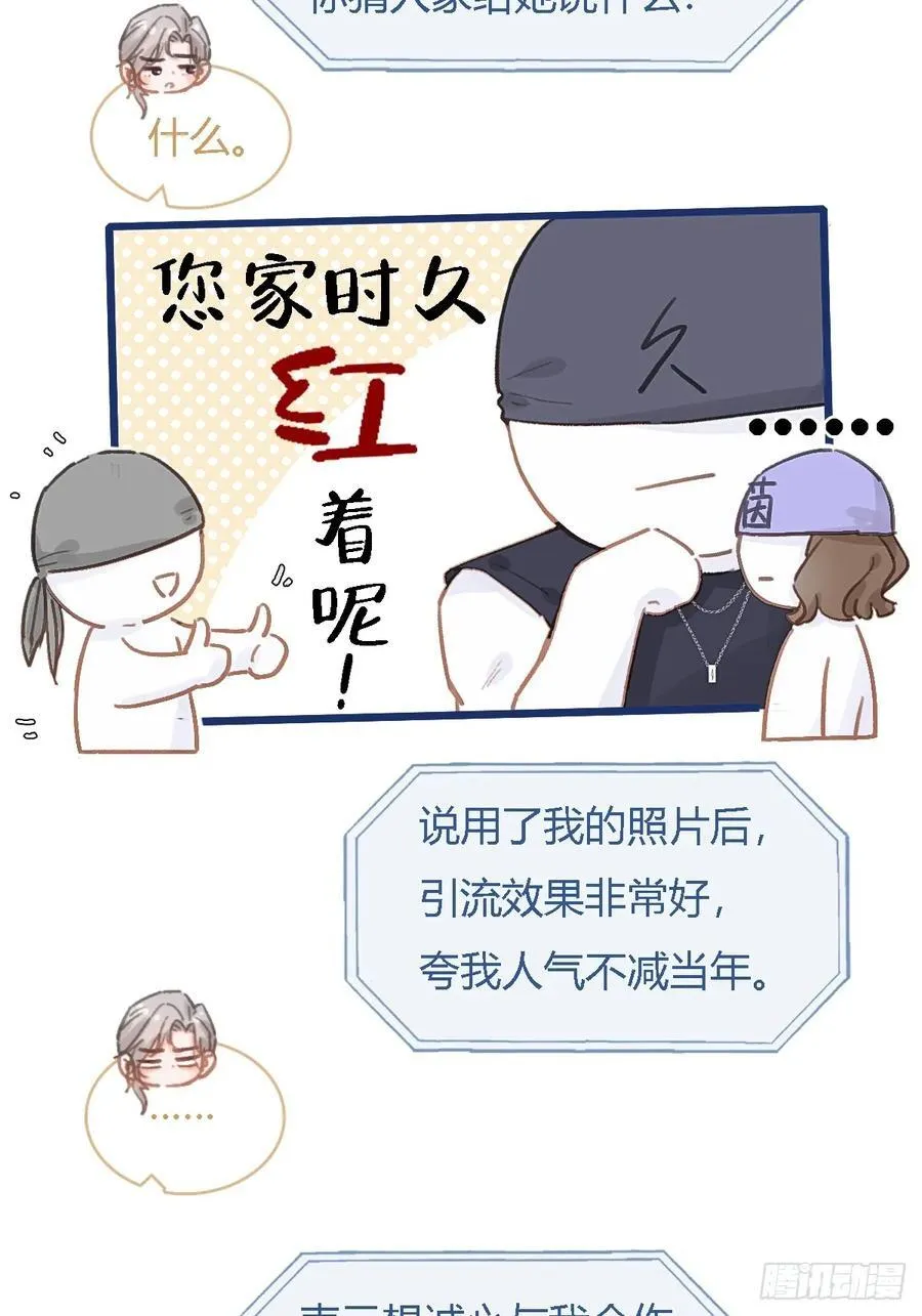 47.你手还没洗 第14页