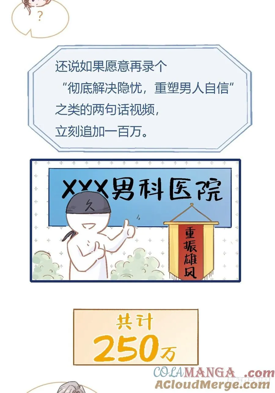 47.你手还没洗 第16页