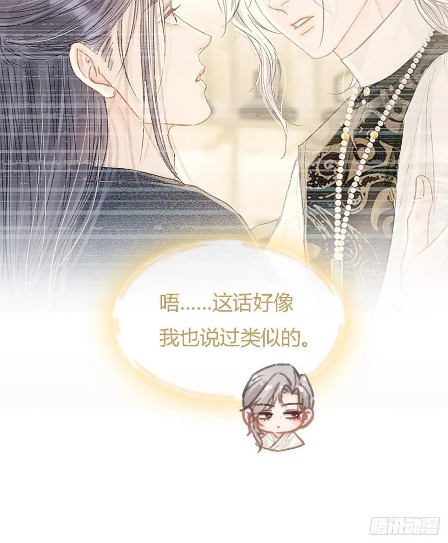 47.你手还没洗 第18页