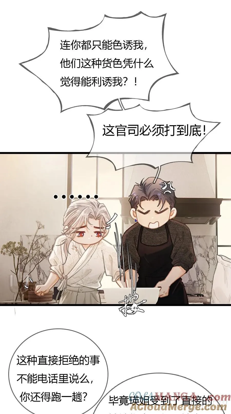 47.你手还没洗 第19页
