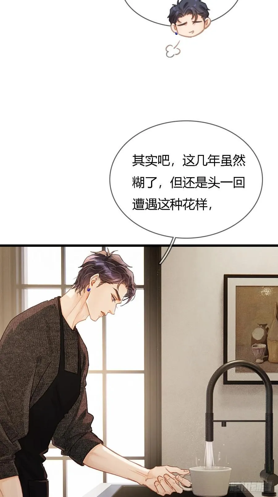 47.你手还没洗 第21页