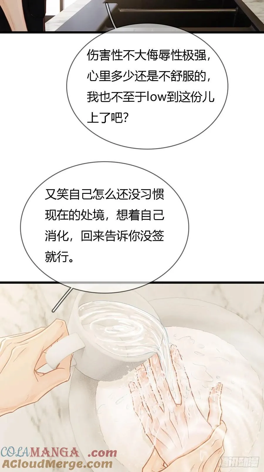 47.你手还没洗 第22页