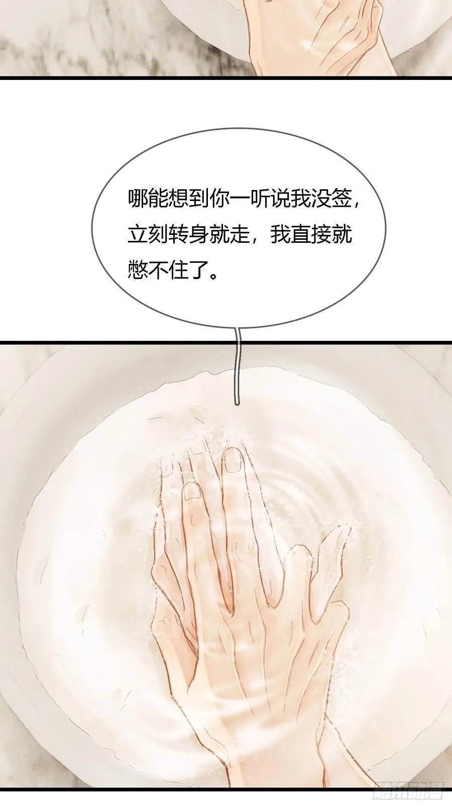 47.你手还没洗 第23页