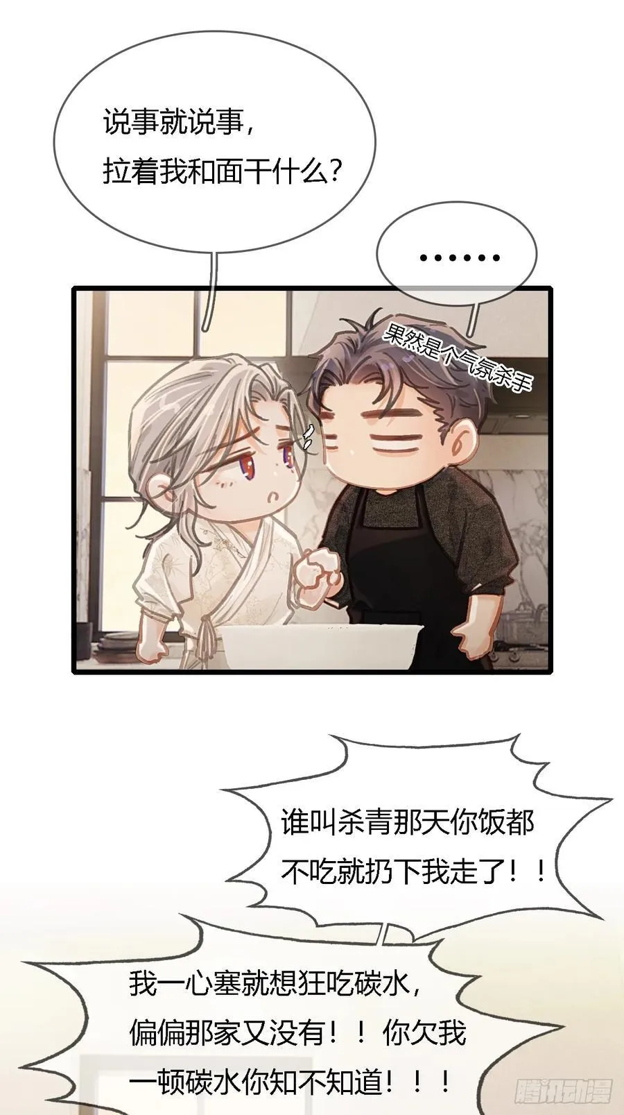 47.你手还没洗 第26页
