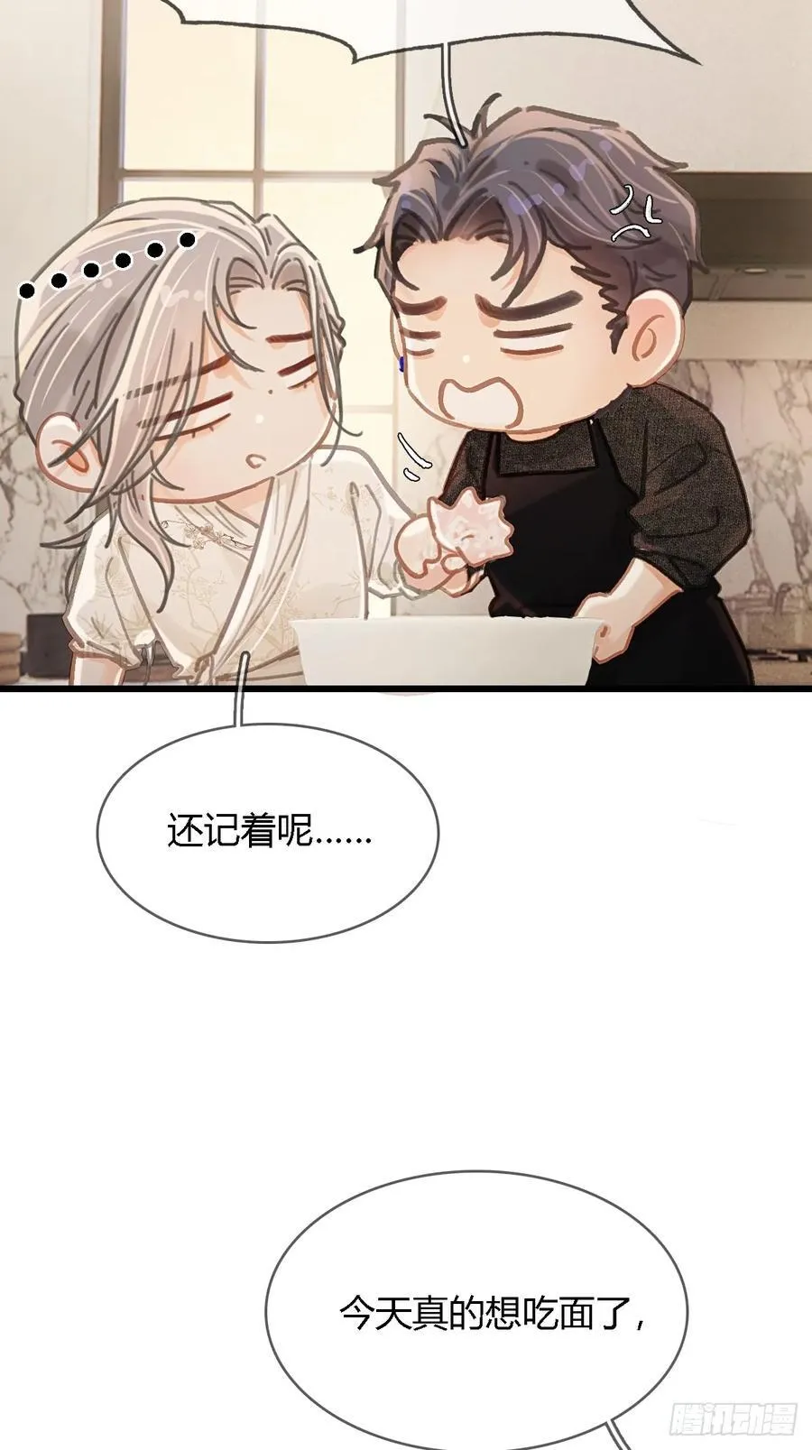 47.你手还没洗 第27页