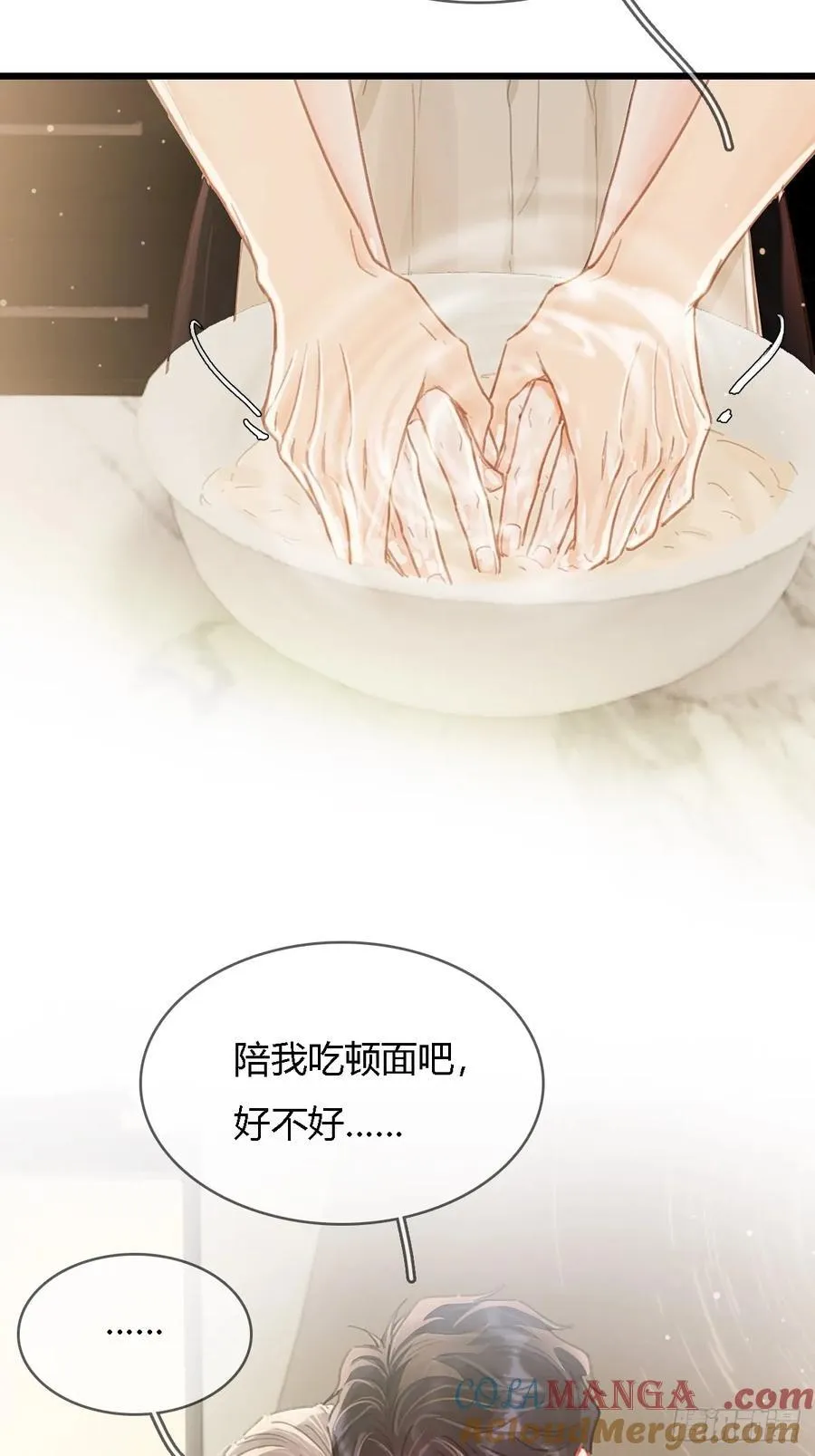 47.你手还没洗 第28页