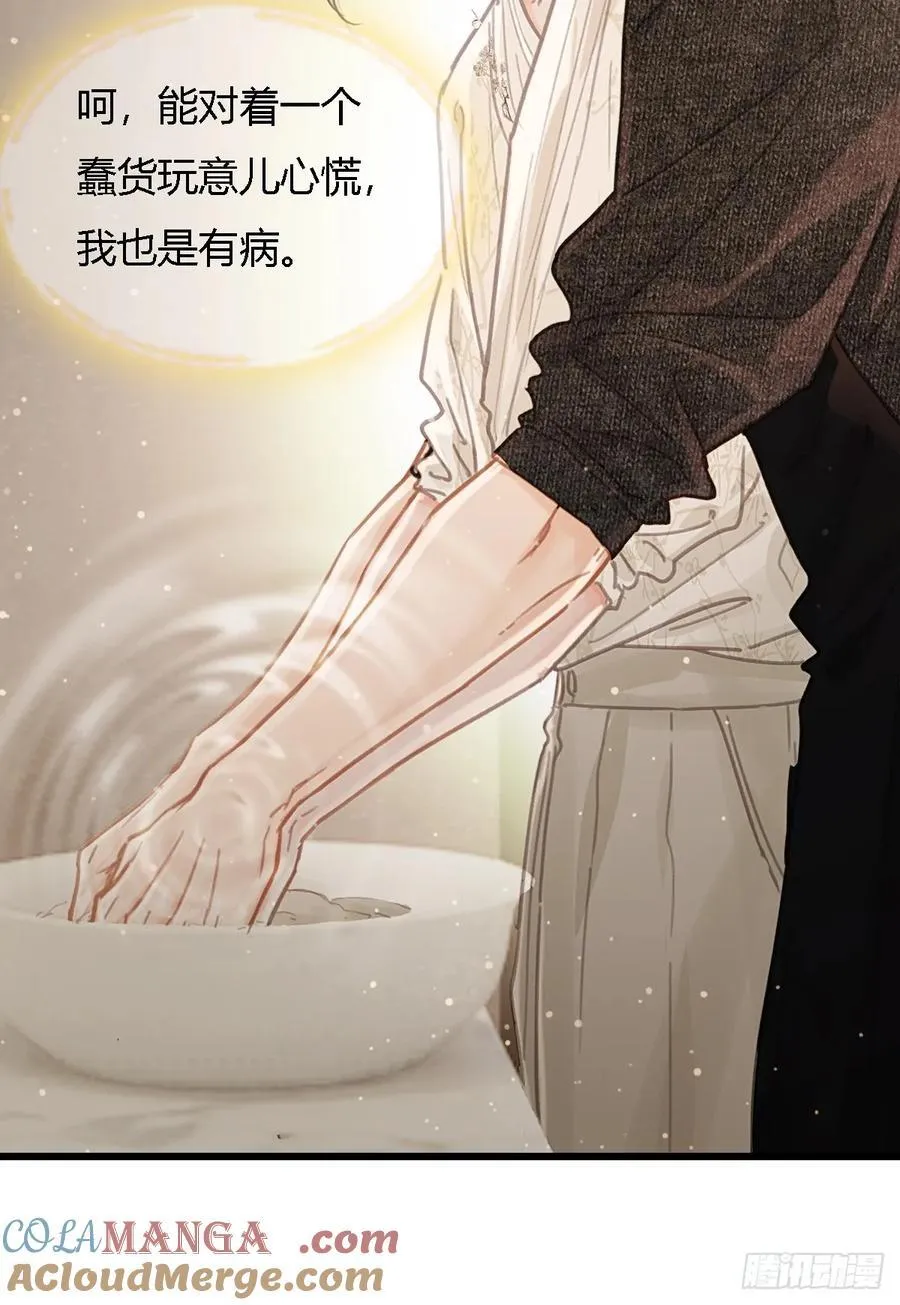 47.你手还没洗 第34页