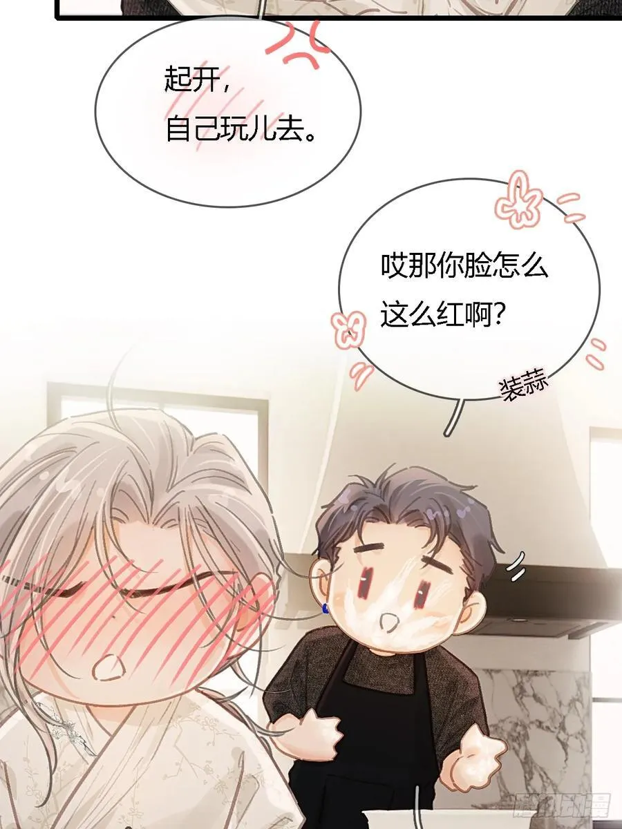 47.你手还没洗 第36页