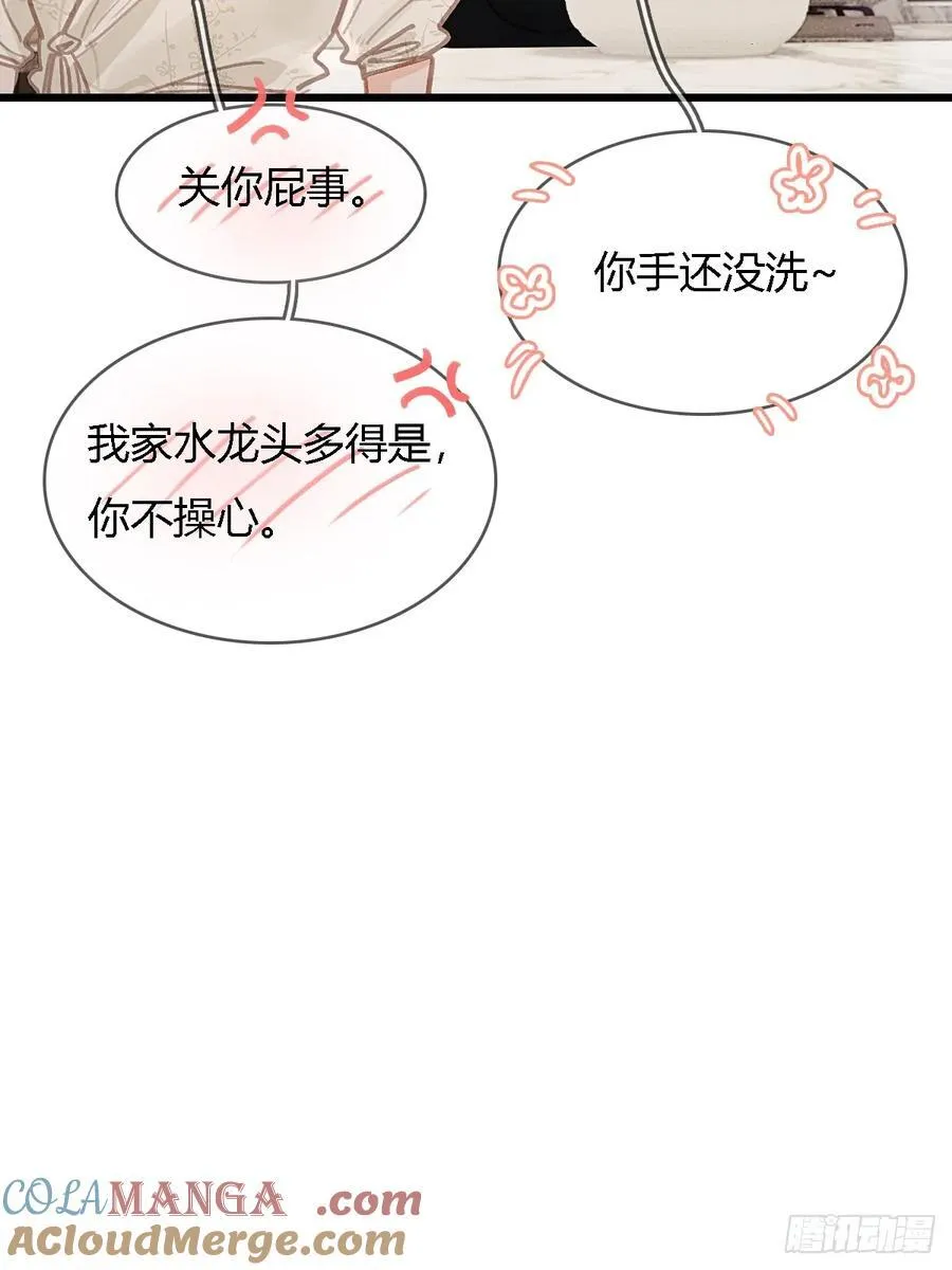 47.你手还没洗 第37页