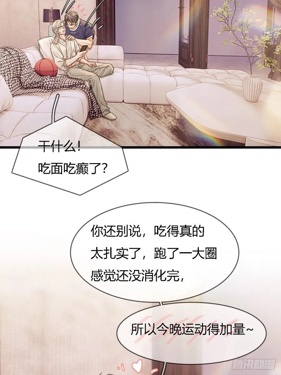 47.你手还没洗 第39页