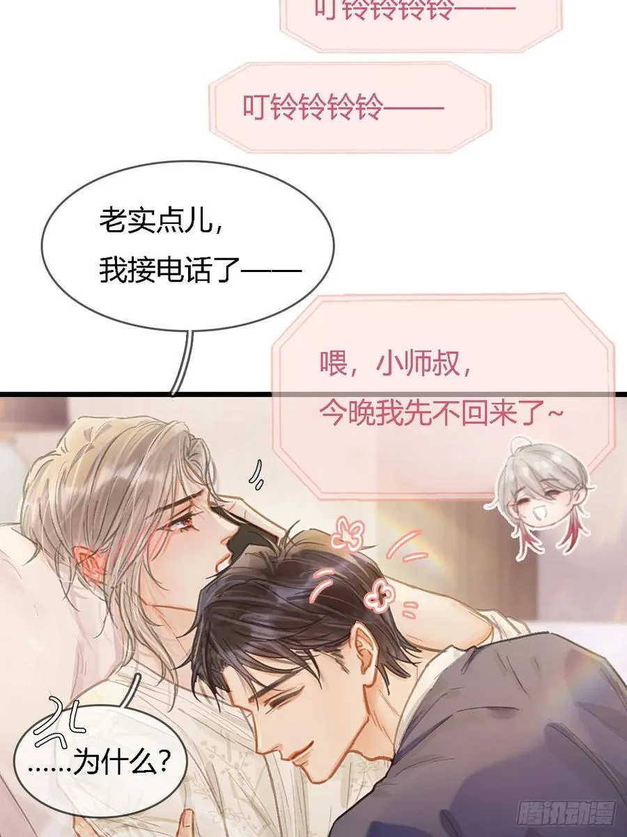 47.你手还没洗 第42页