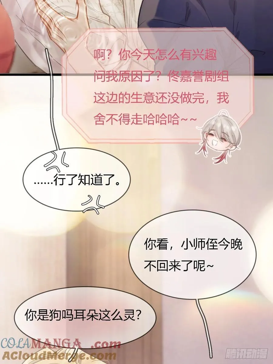 47.你手还没洗 第43页