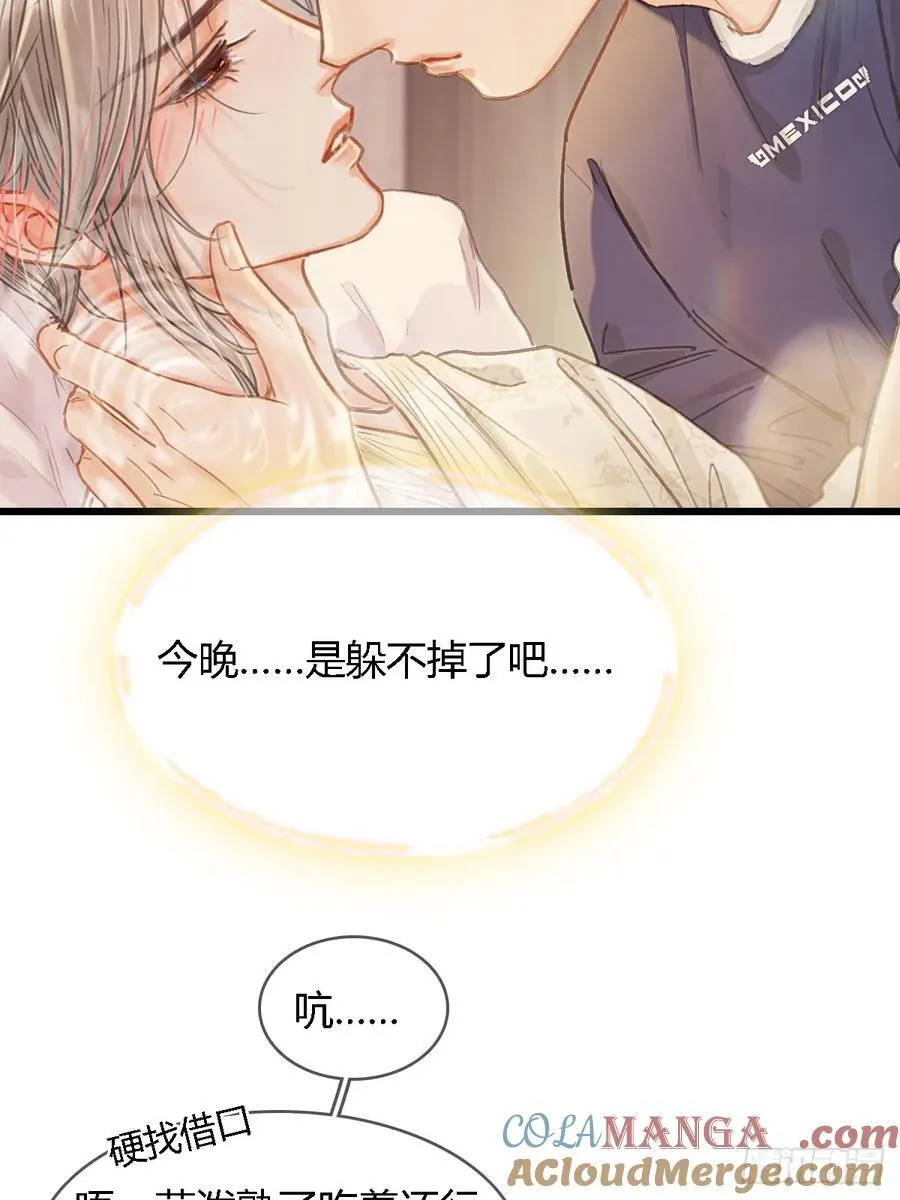 47.你手还没洗 第46页
