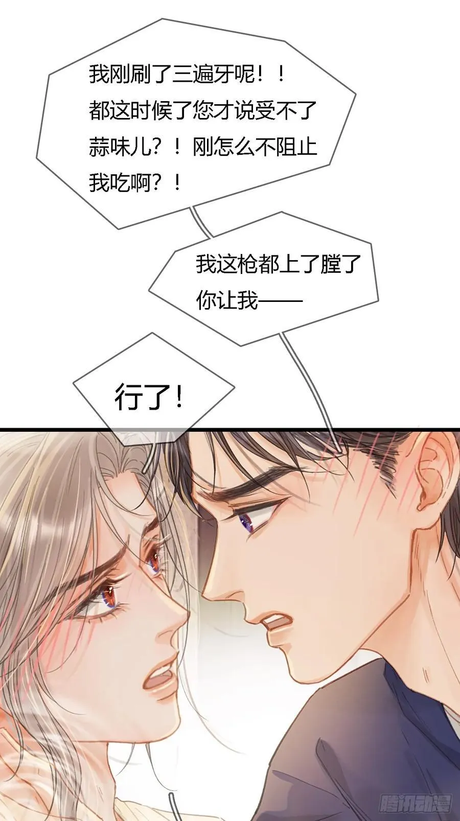 47.你手还没洗 第48页