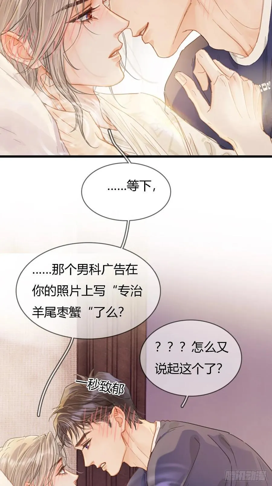 47.你手还没洗 第51页