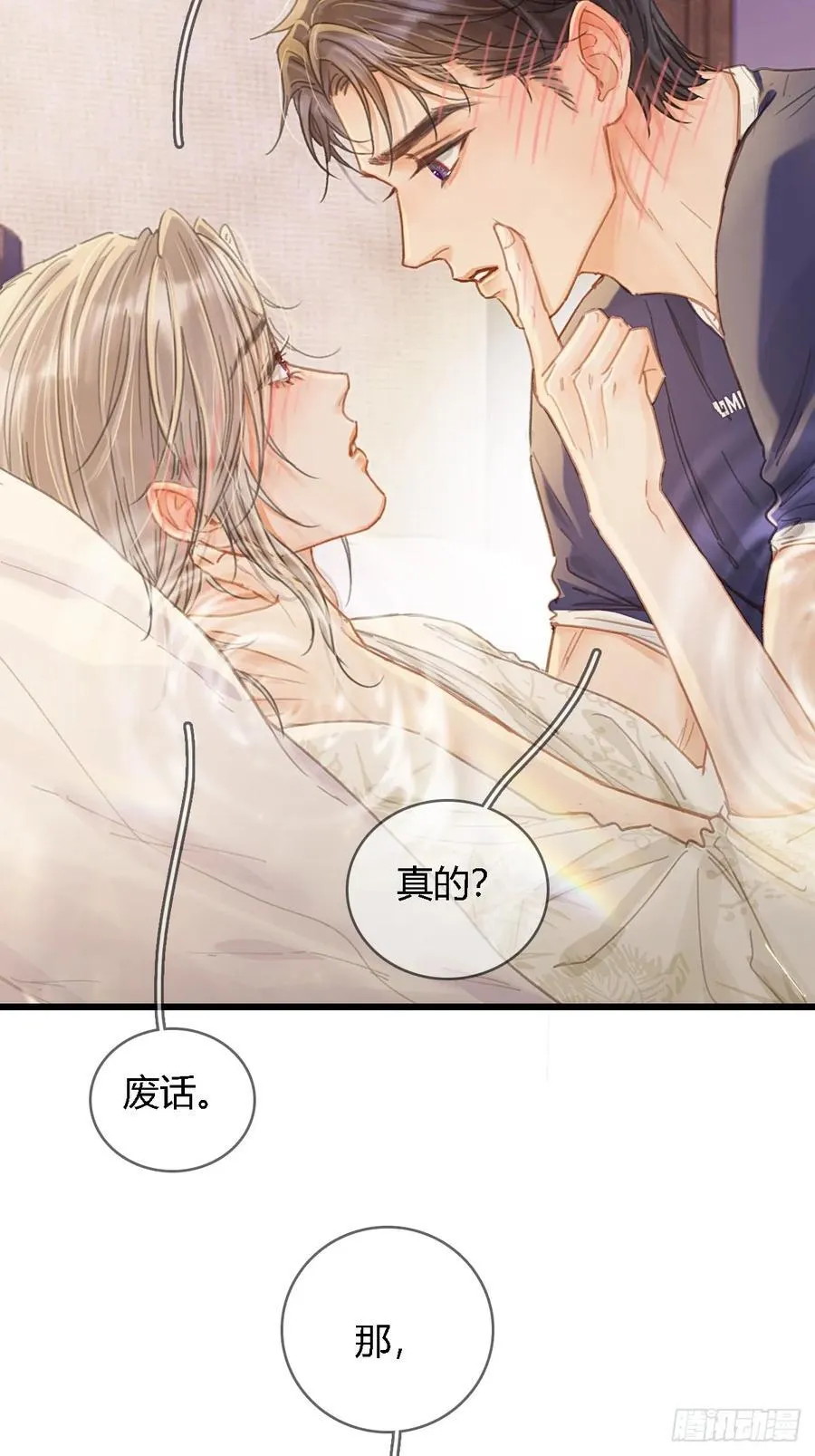47.你手还没洗 第53页