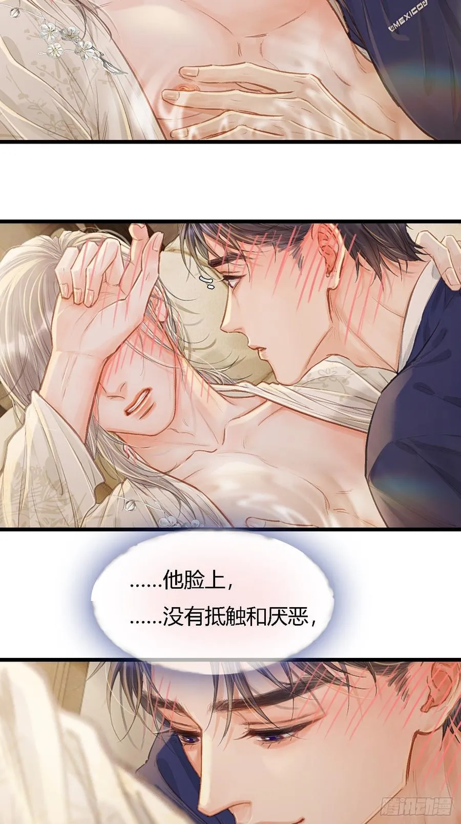 48.脑子要宕机 第3页