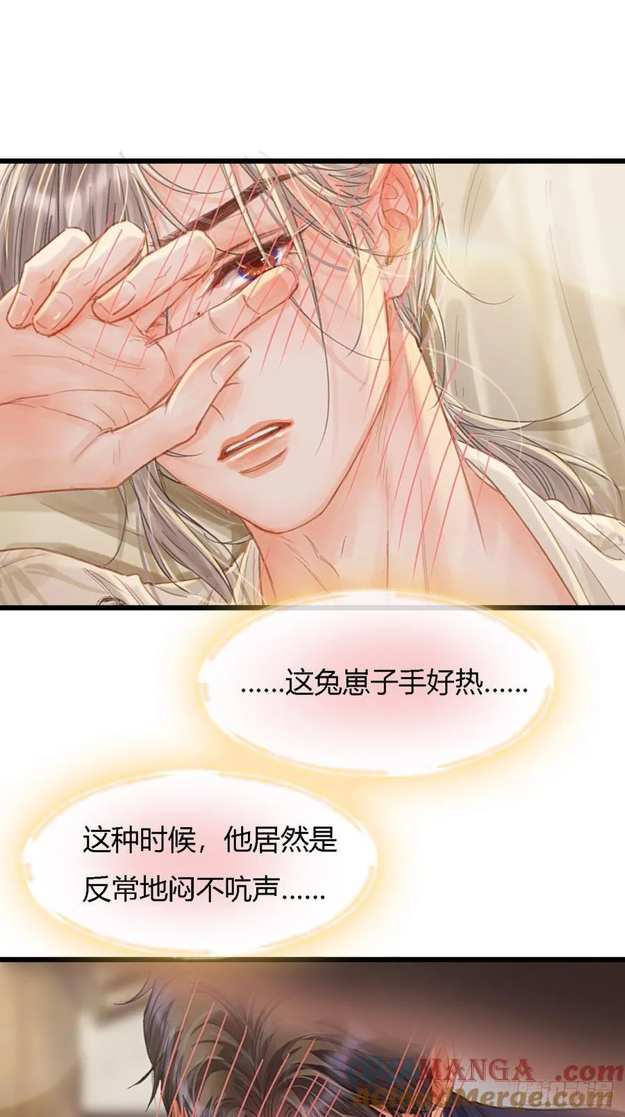 48.脑子要宕机 第7页