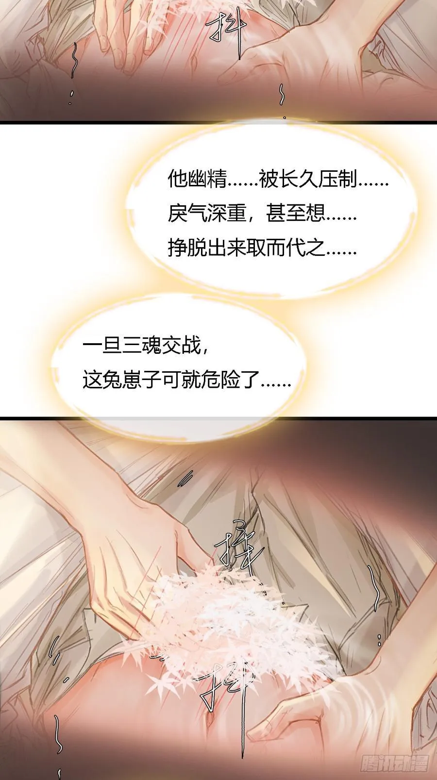 48.脑子要宕机 第9页