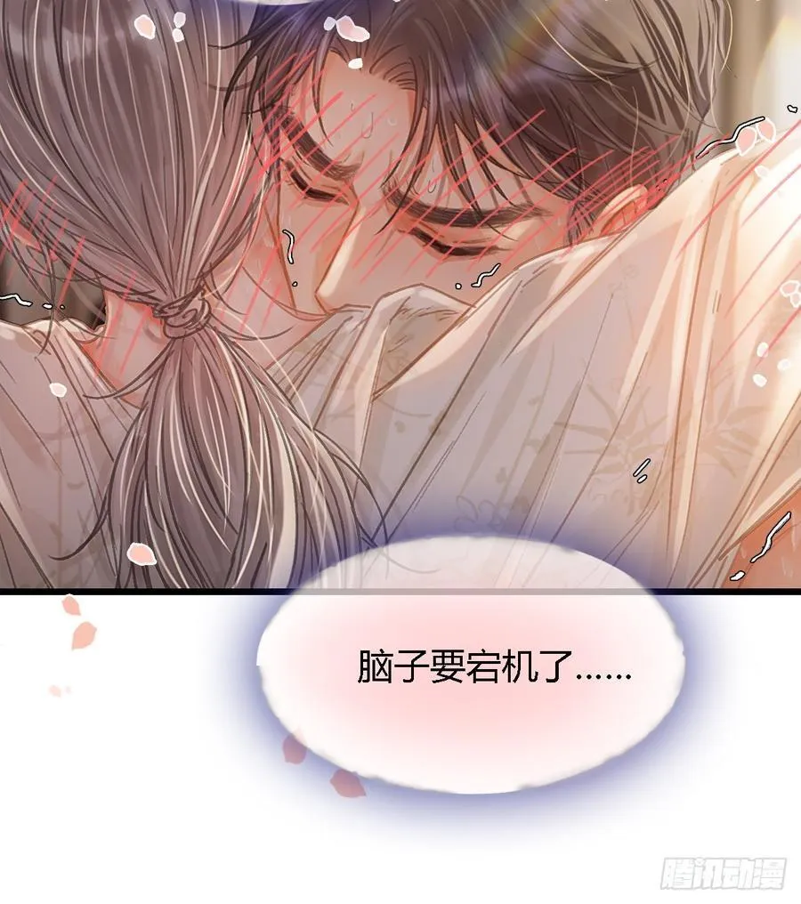 48.脑子要宕机 第20页