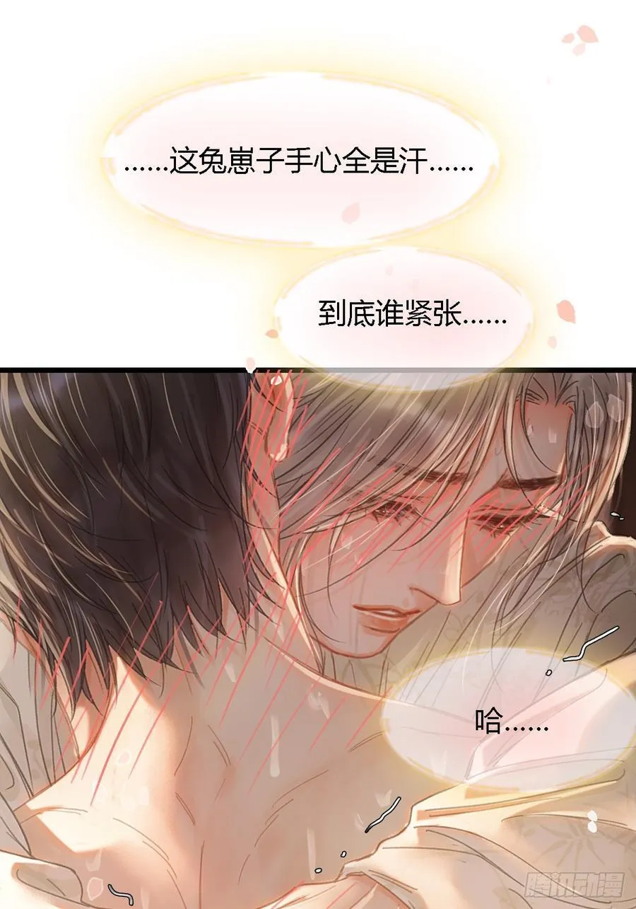 48.脑子要宕机 第21页