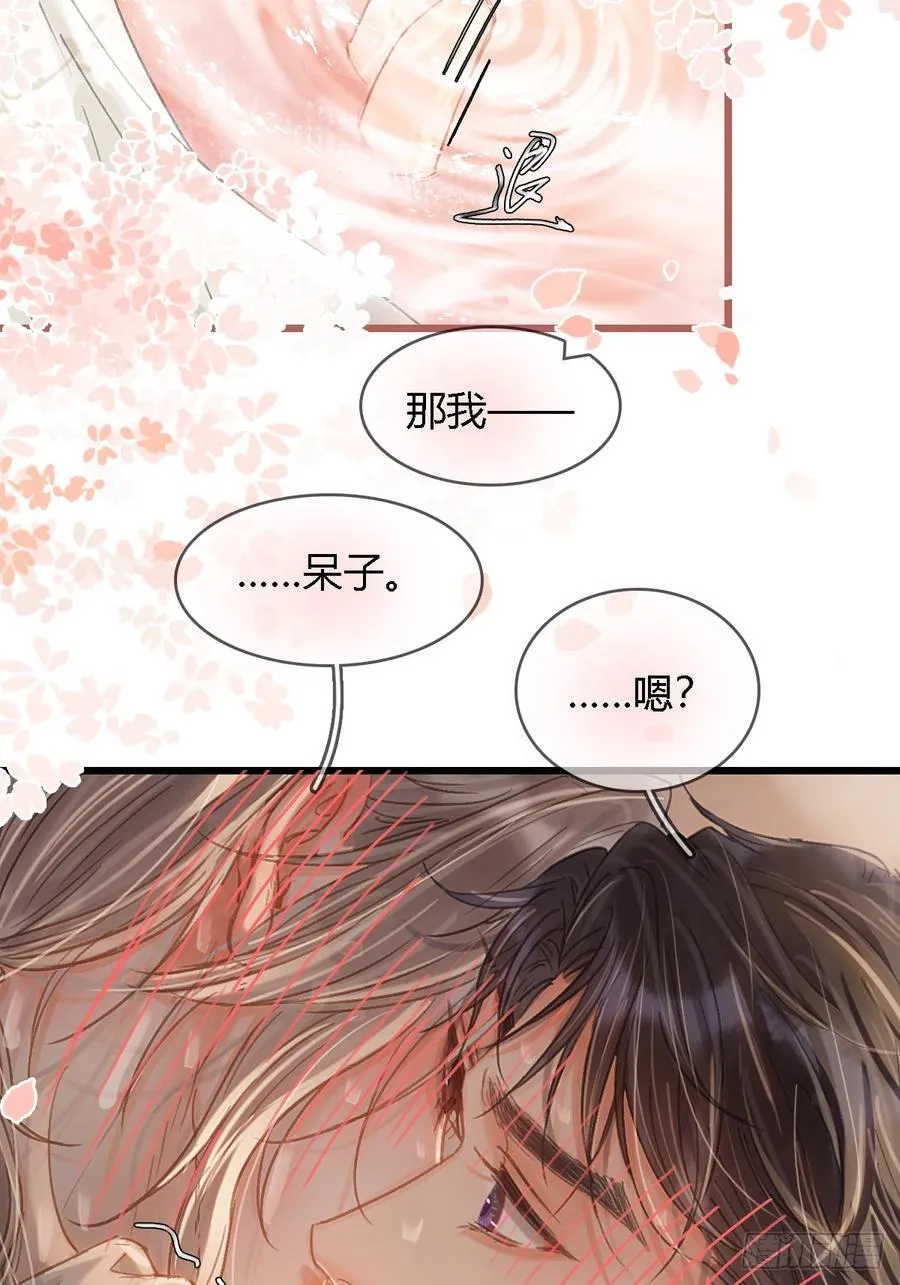 48.脑子要宕机 第24页