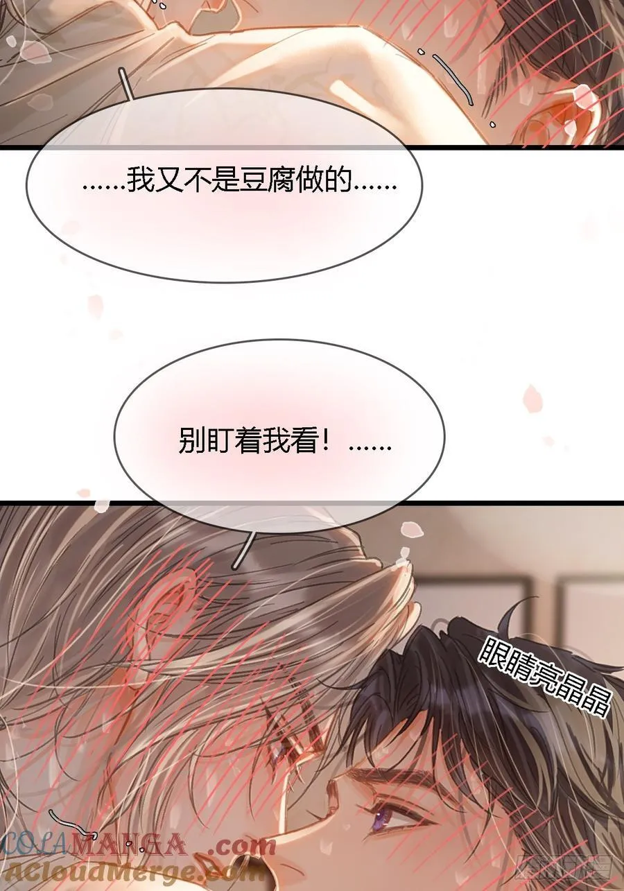 48.脑子要宕机 第25页