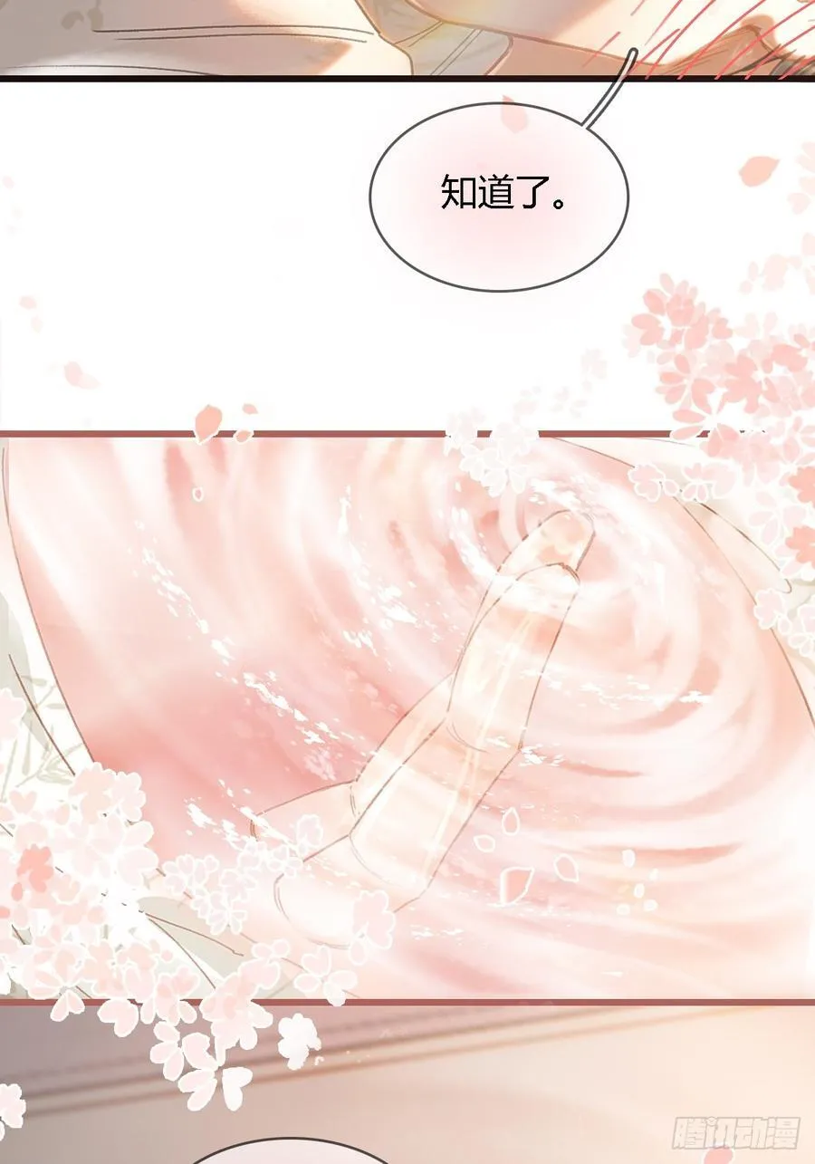 48.脑子要宕机 第27页