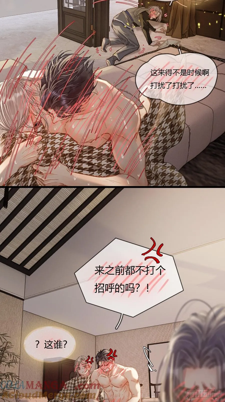 48.脑子要宕机 第31页