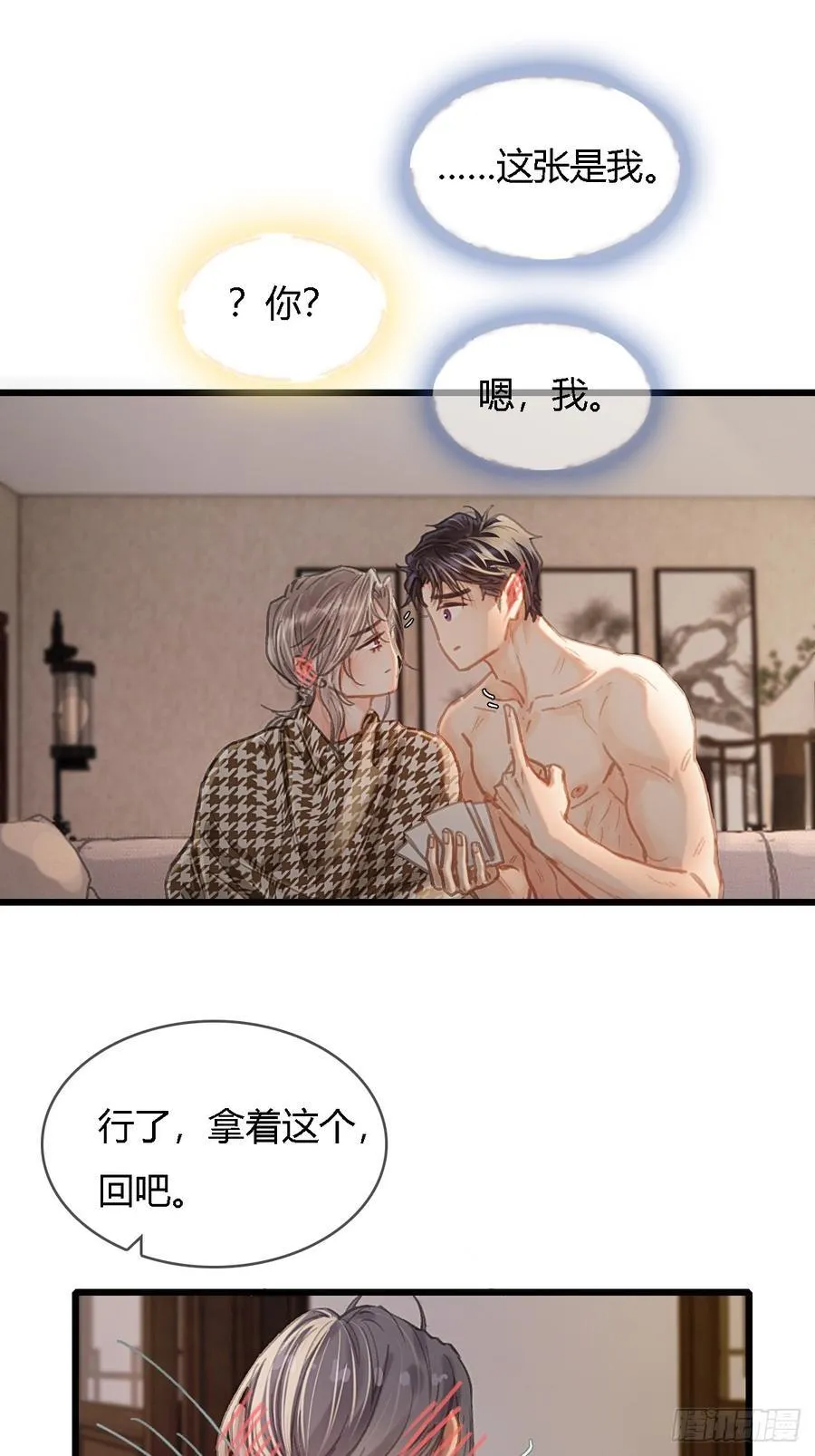 48.脑子要宕机 第35页
