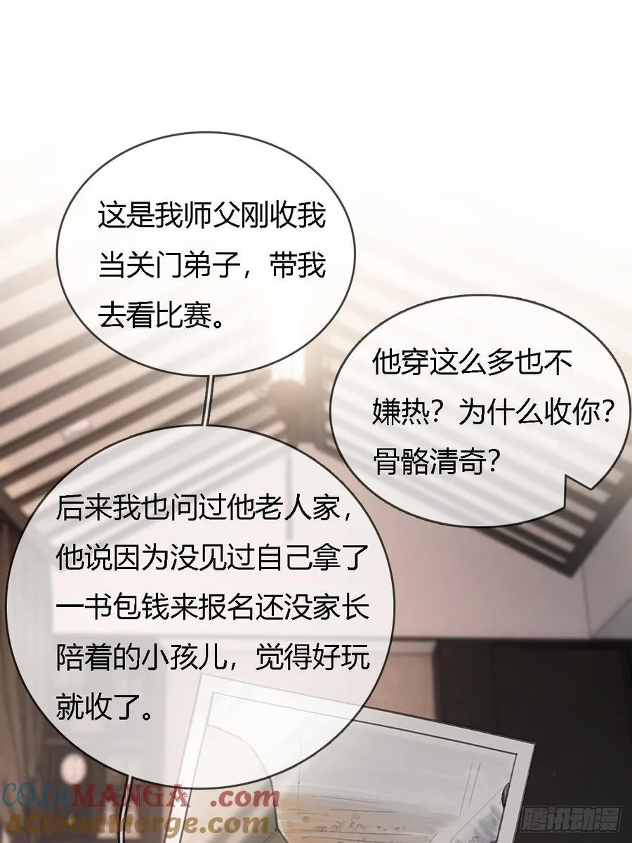 48.脑子要宕机 第37页