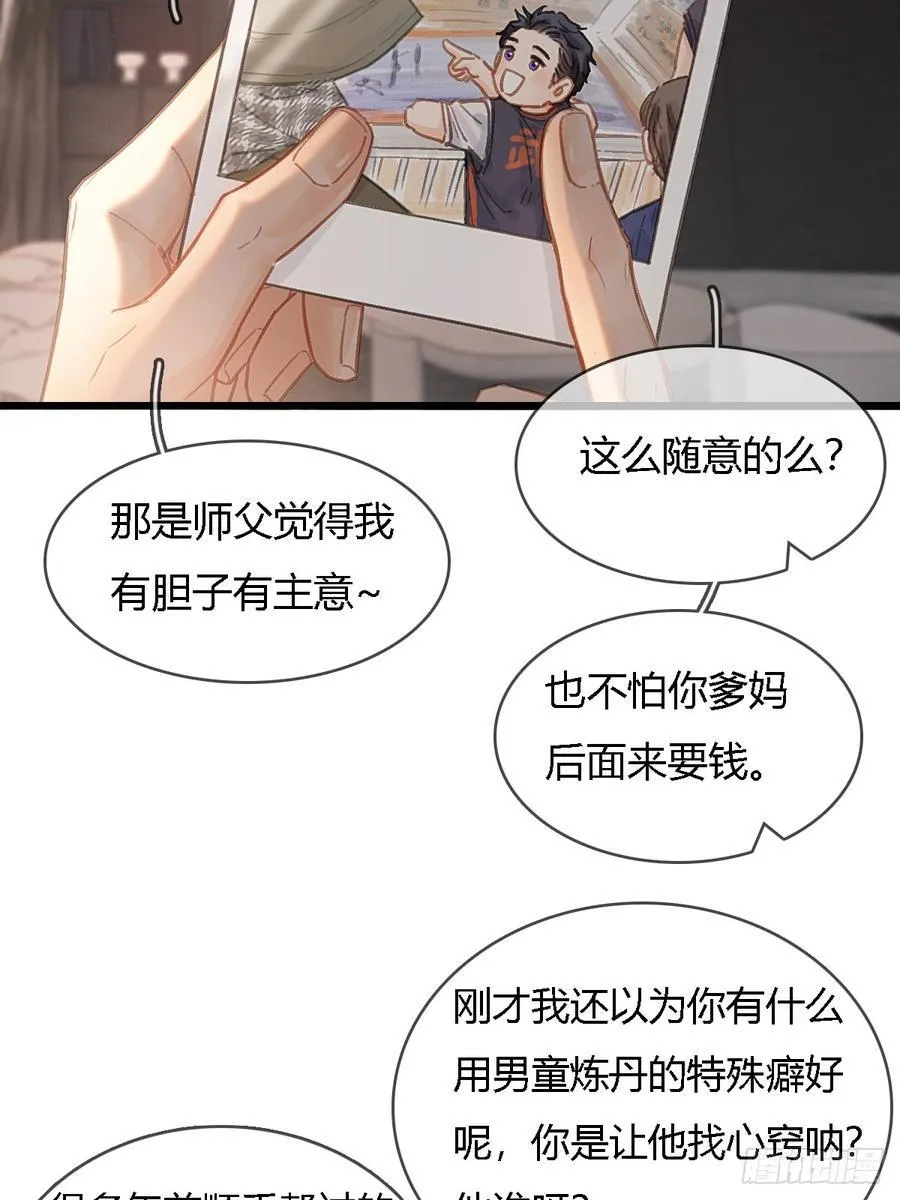 48.脑子要宕机 第38页