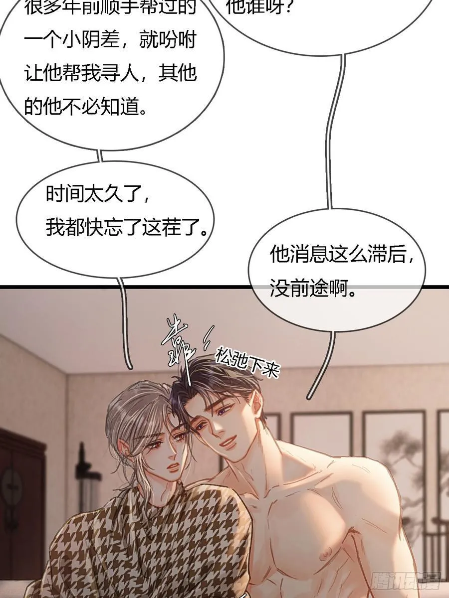 48.脑子要宕机 第39页
