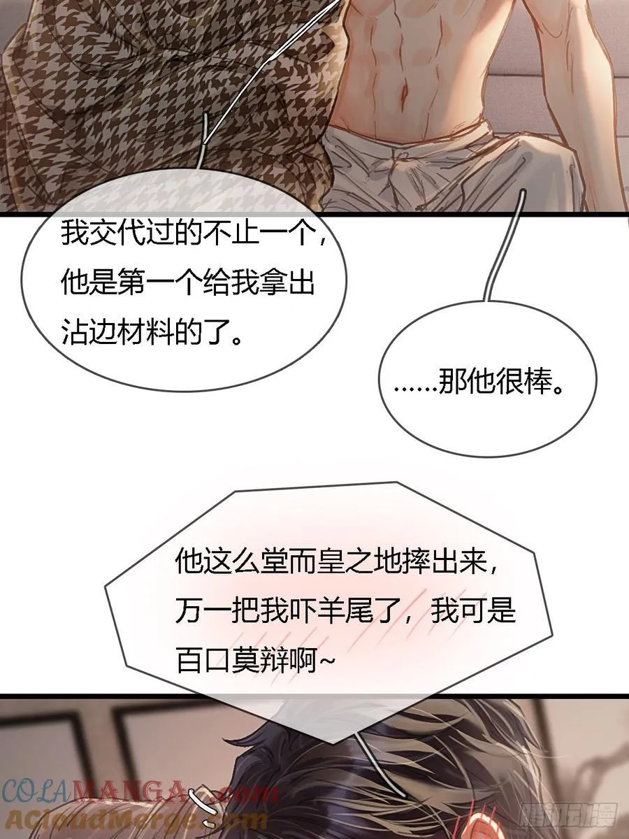 48.脑子要宕机 第40页