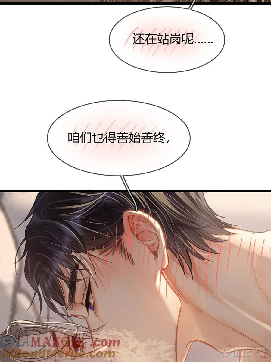 48.脑子要宕机 第43页