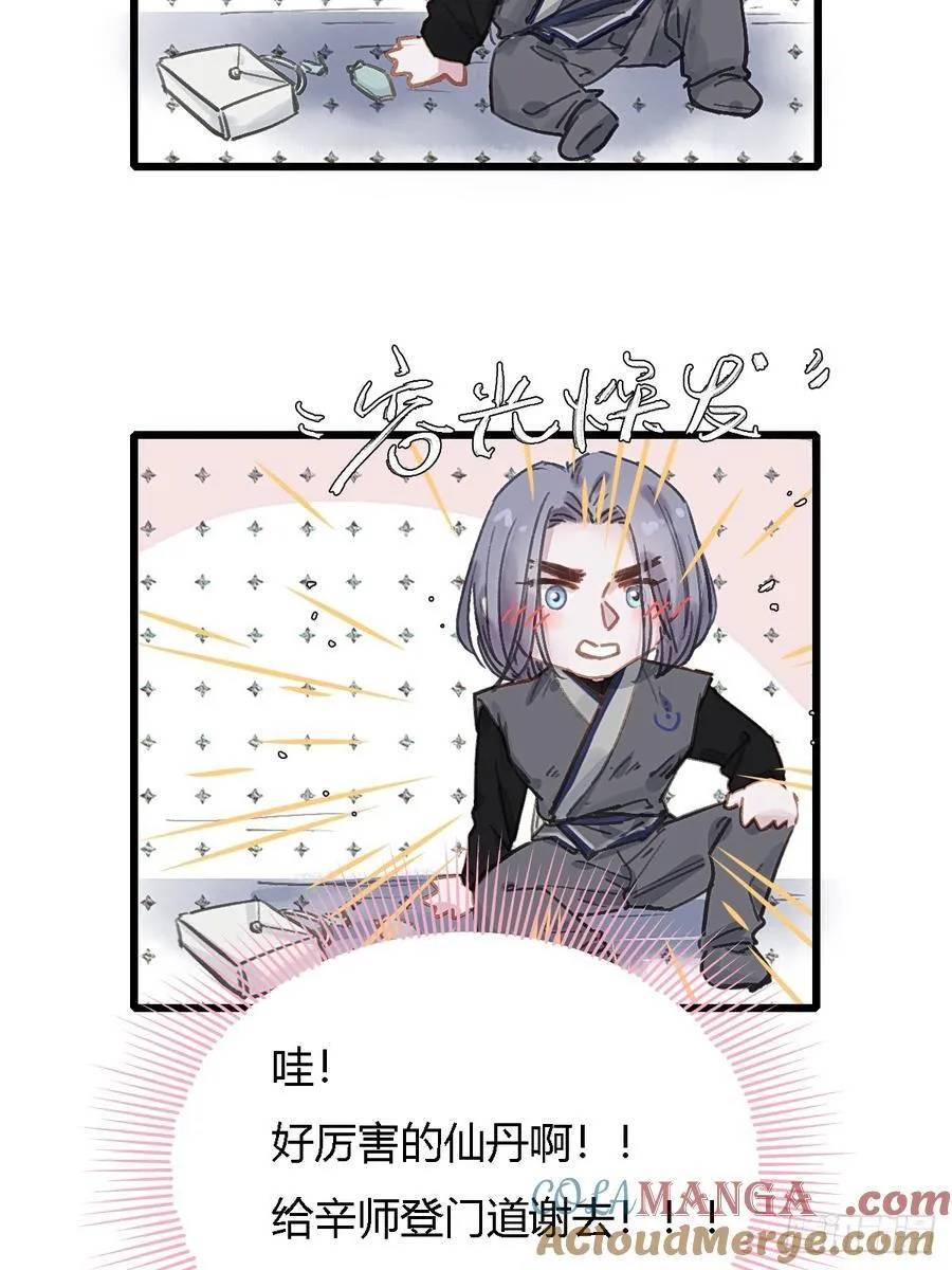 48.脑子要宕机 第46页