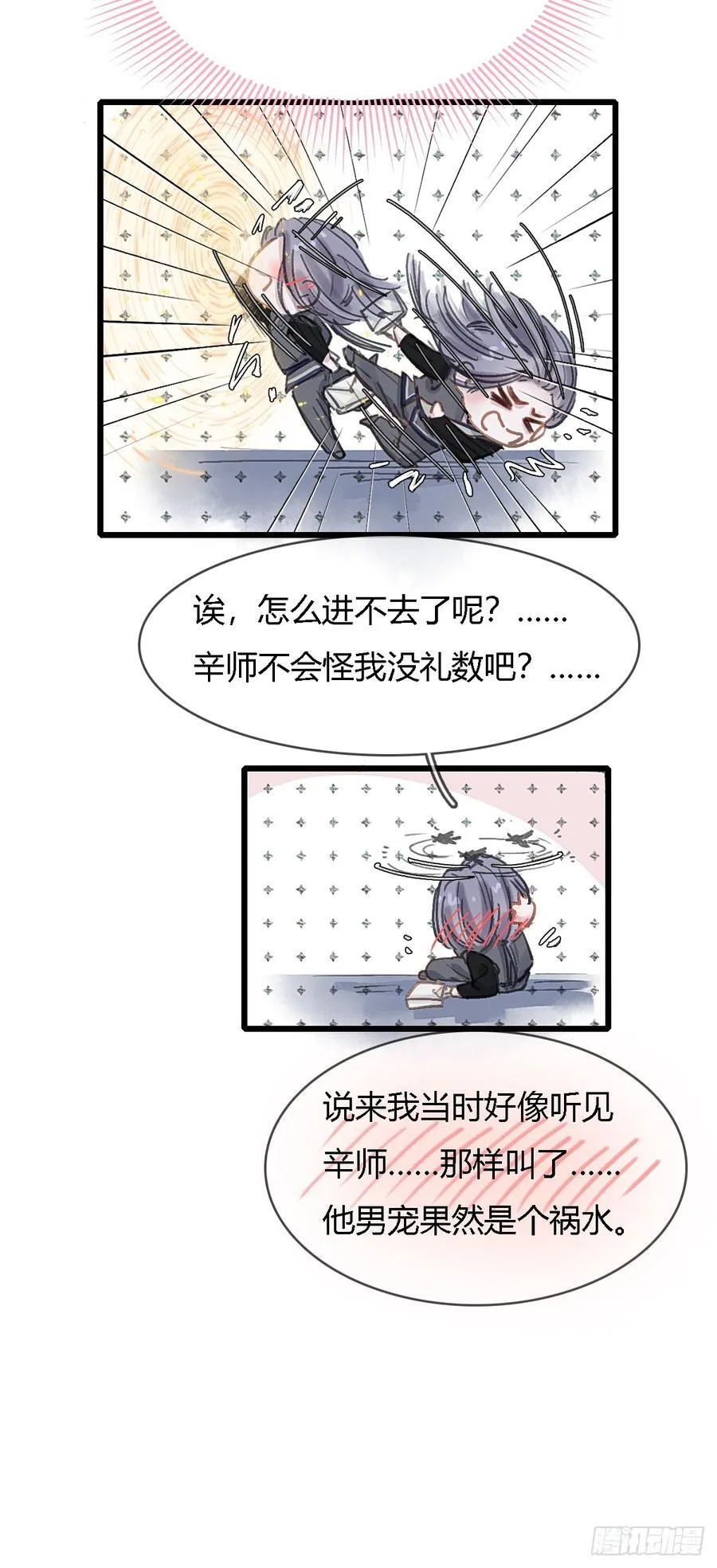 48.脑子要宕机 第47页