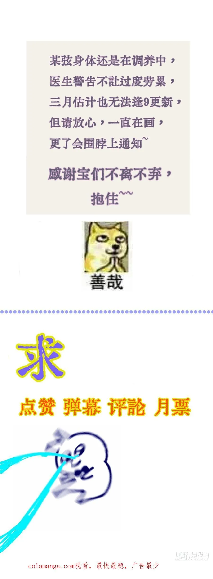 48.脑子要宕机 第48页