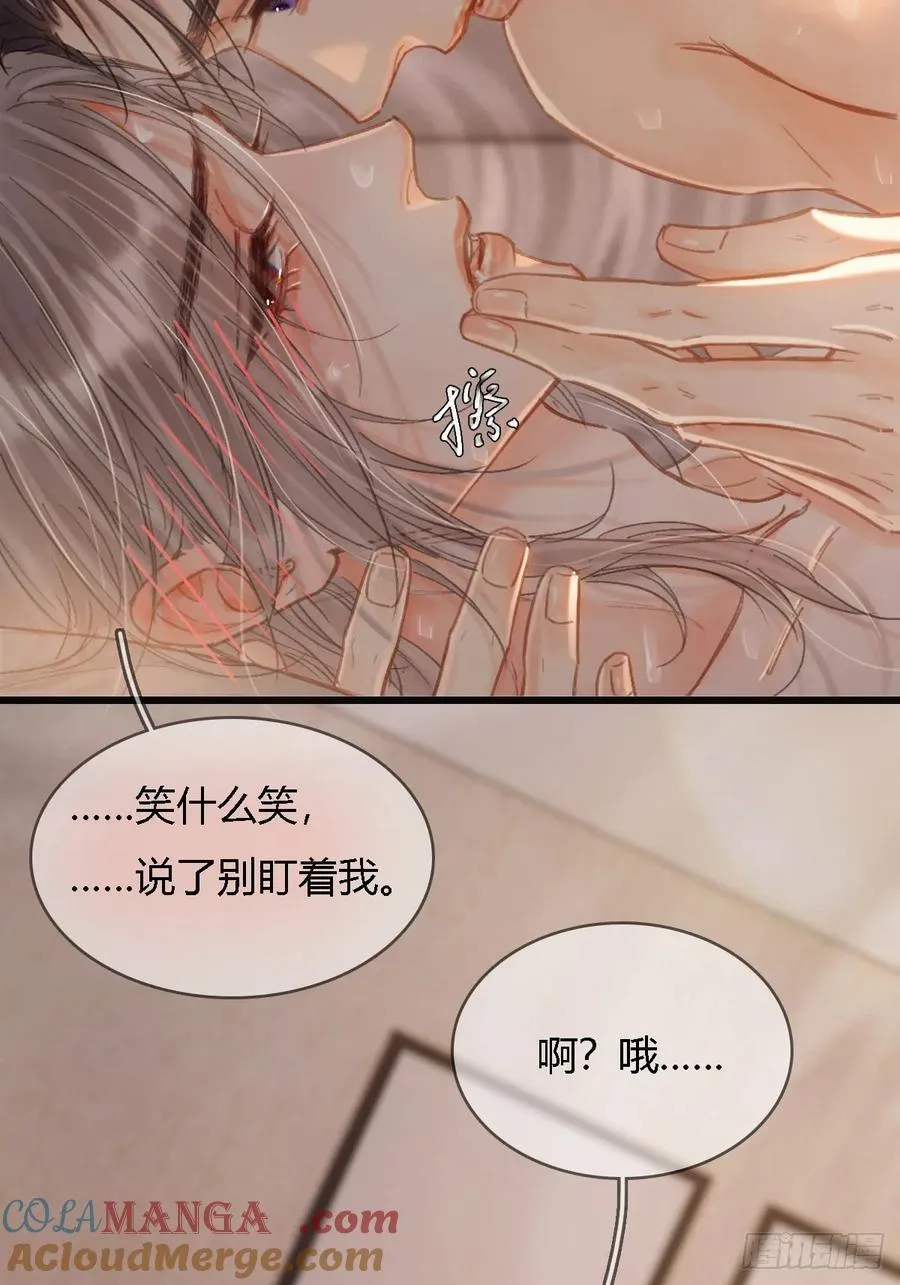 49.你掐我一把 第7页