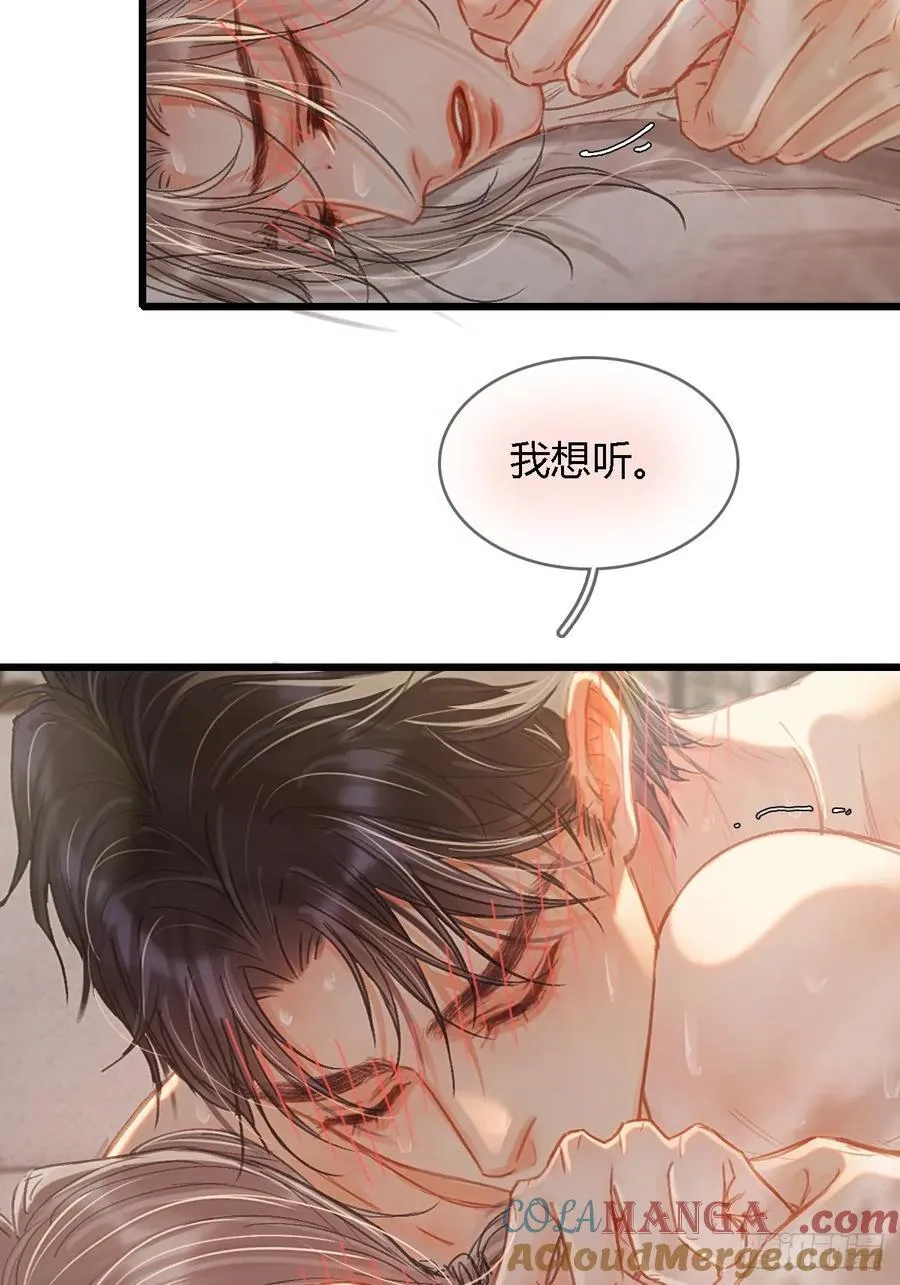 49.你掐我一把 第13页