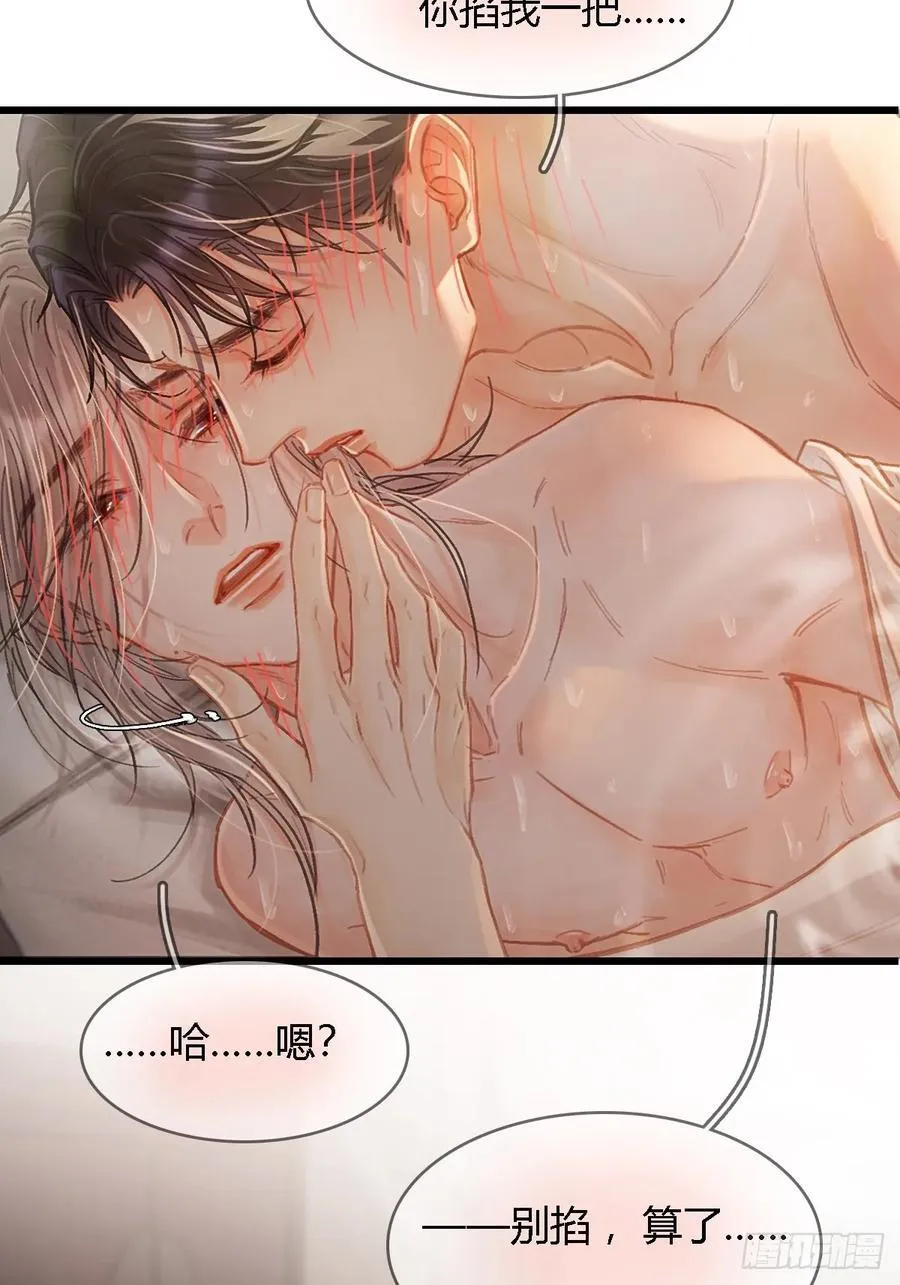 49.你掐我一把 第18页