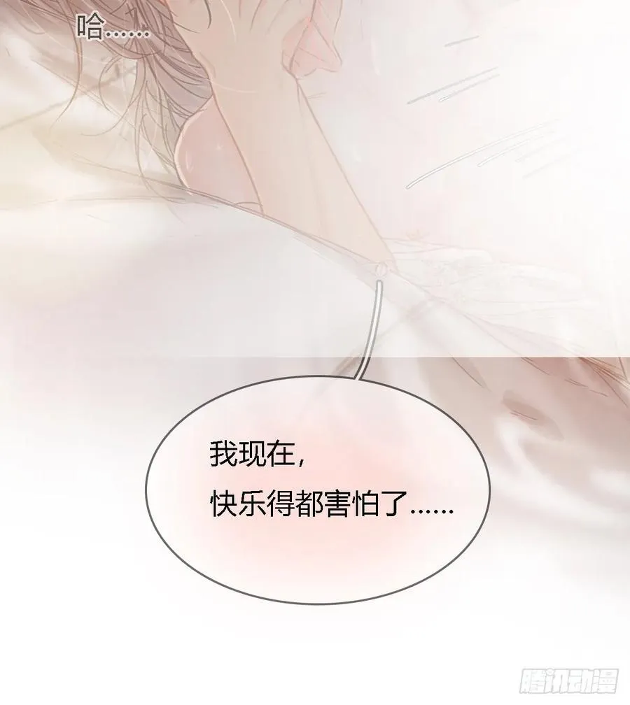 49.你掐我一把 第20页
