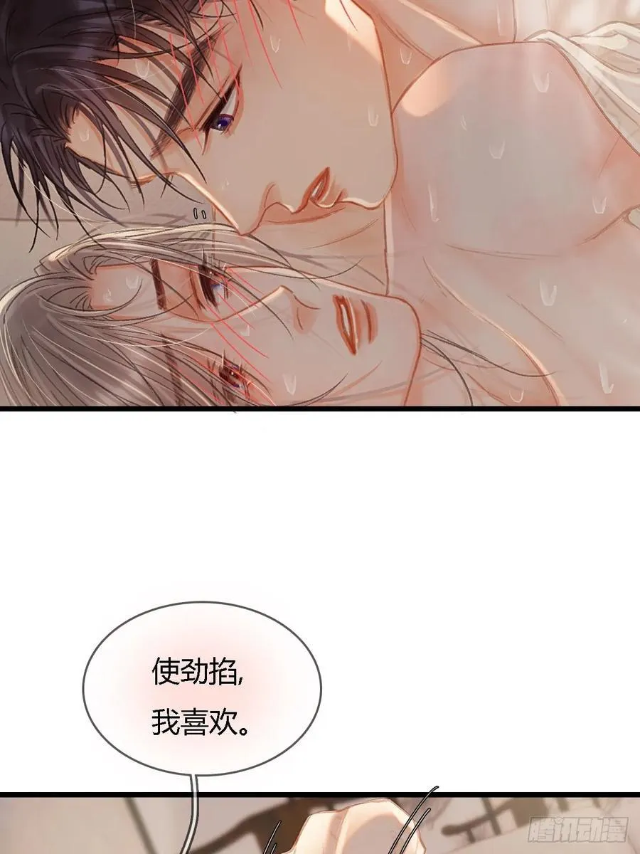 49.你掐我一把 第23页