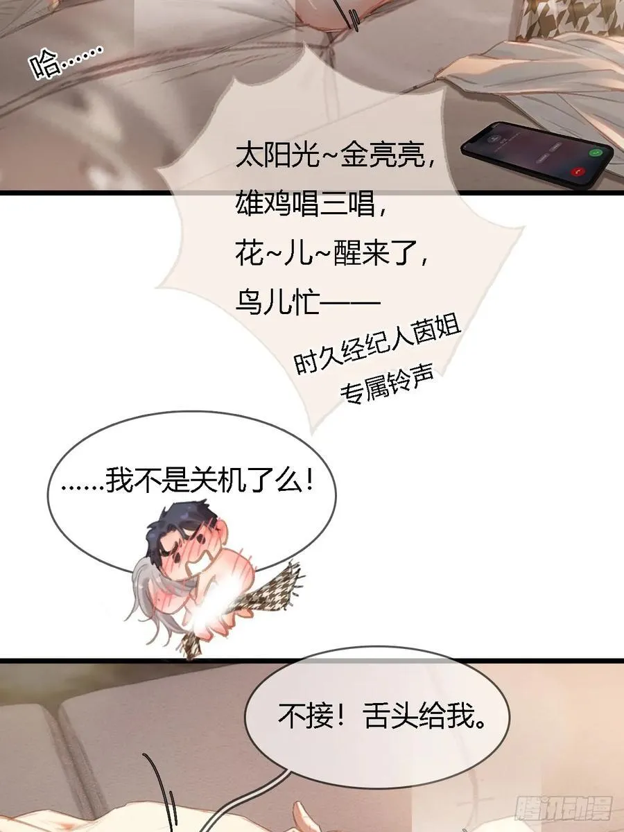 49.你掐我一把 第26页