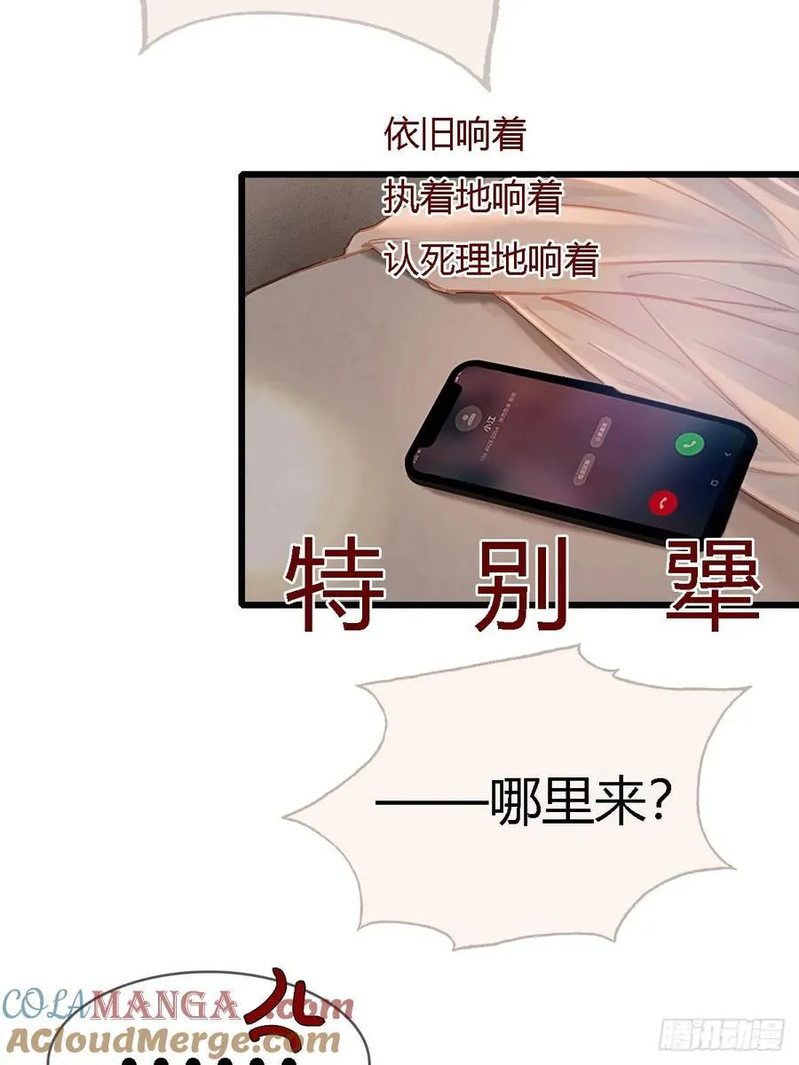 49.你掐我一把 第28页